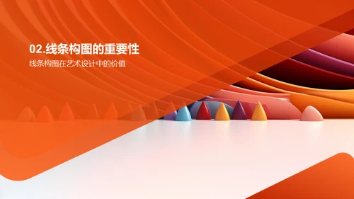 3D风其他行业教学课件PPT模板