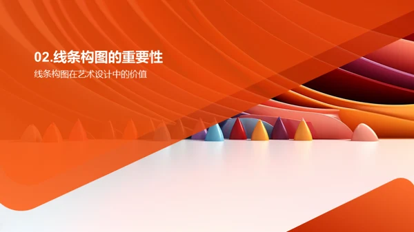 3D风其他行业教学课件PPT模板