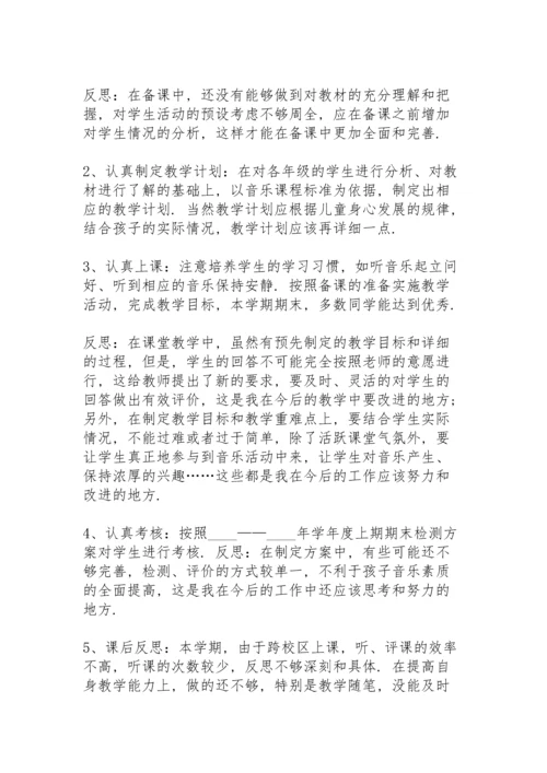初中教师工作总结怎么写5篇.docx