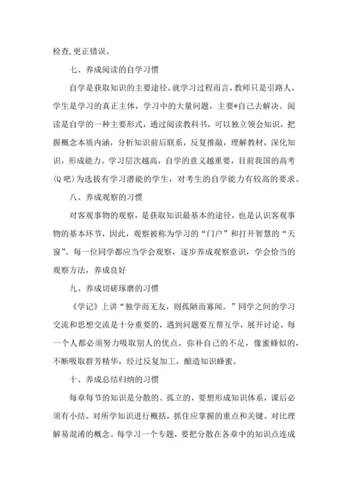 语文学习计划汇总8篇.docx