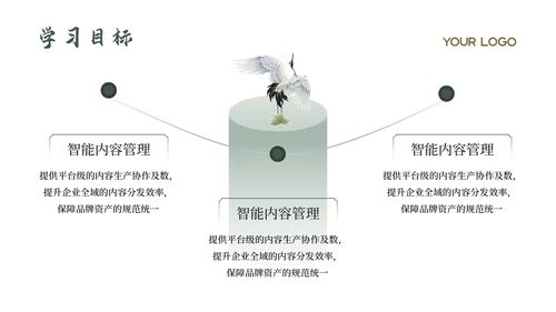 绿色中国风古诗词赏析PPT模板