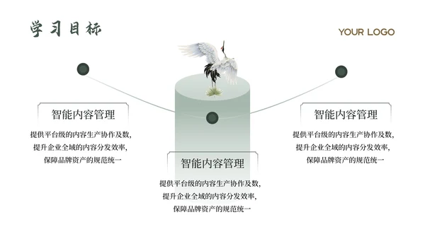绿色中国风古诗词赏析PPT模板