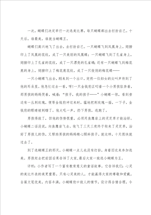 四年级语文上册语文园地三教案