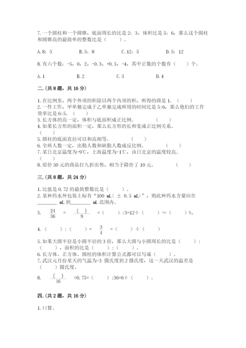 辽宁省【小升初】小升初数学试卷完美版.docx