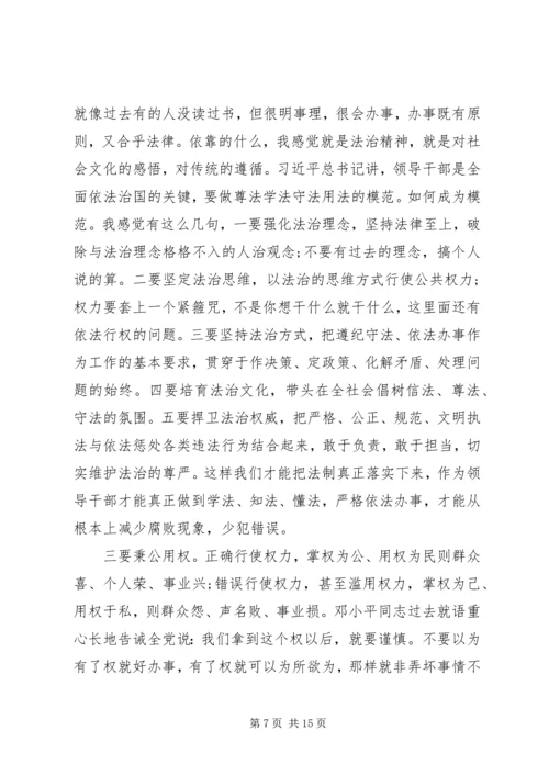 政府系统廉政党课讲稿——如何做到廉洁从政.docx