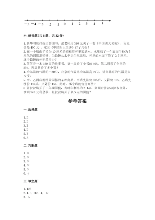 林甸县六年级下册数学期末测试卷及1套完整答案.docx