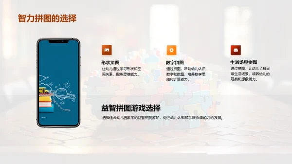 幼教互动游戏策略