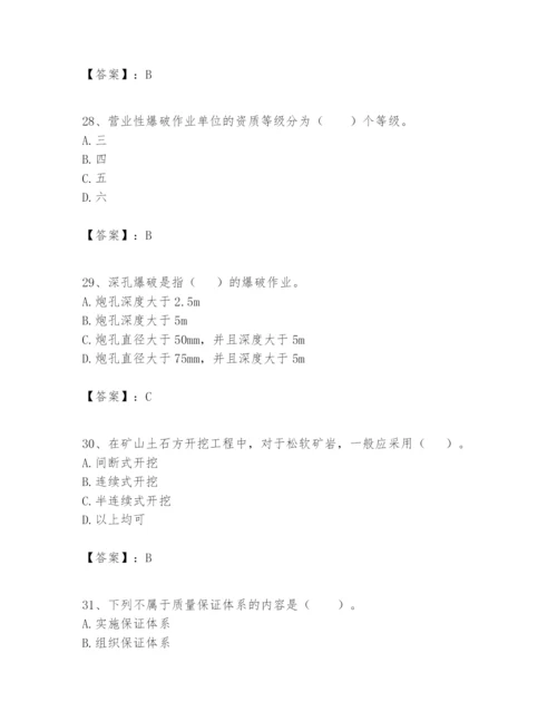 2024年一级建造师之一建矿业工程实务题库及答案【最新】.docx