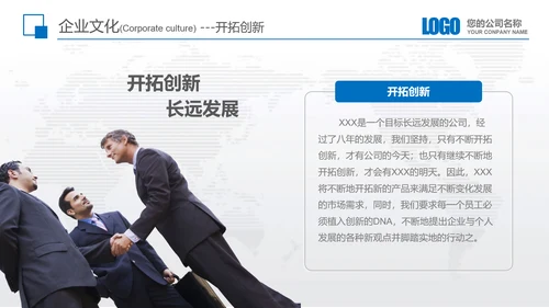 公司企业新员工入职培训教育PPT模板
