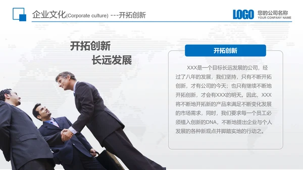 公司企业新员工入职培训教育PPT模板