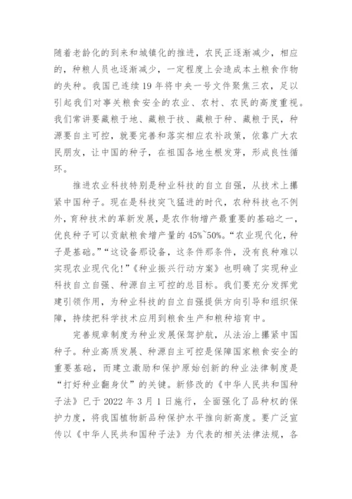 关于粮食安全的论文1000字范文（精选10篇）.docx