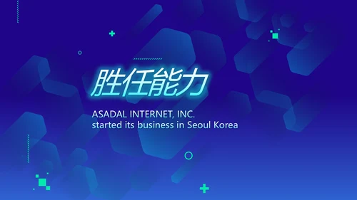 技术员个人简历面试自我介绍岗位竞聘演讲动态PPT