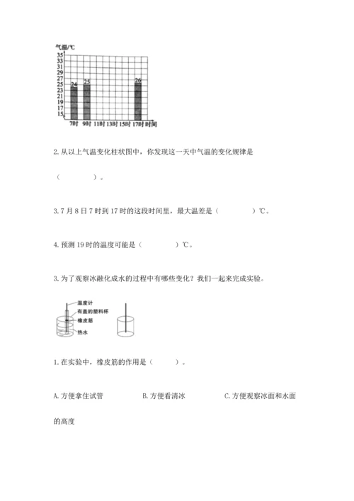 教科版三年级上册科学《期末测试卷》含答案（新）.docx