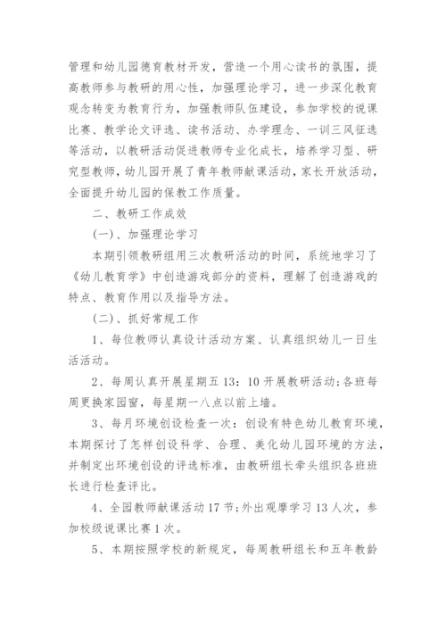 幼儿园德育工作总结2024年.docx
