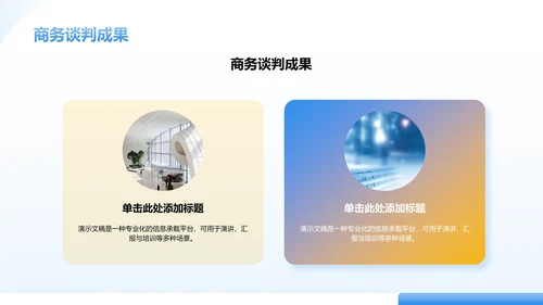 20XX年上半年工作总结PPT模板