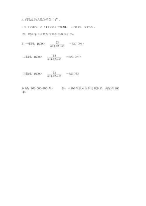 汝城县六年级下册数学期末测试卷审定版.docx