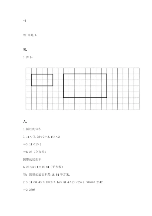 苏教版数学六年级下册试题期末模拟检测卷及参考答案【黄金题型】.docx