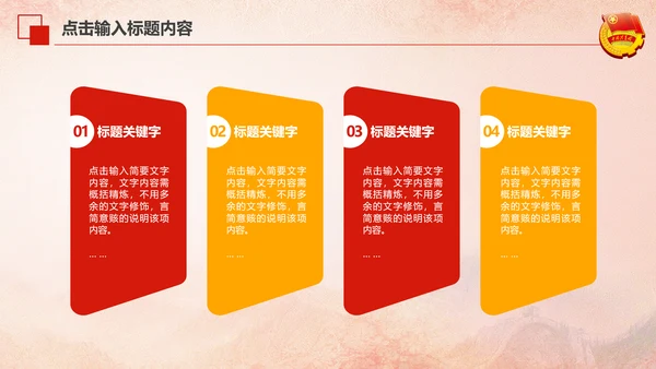 红色大气中国共青团团员工作汇报PPT
