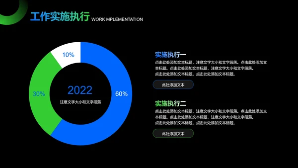 简约深色蓝绿通用工作计划工作总结PPT演示模板