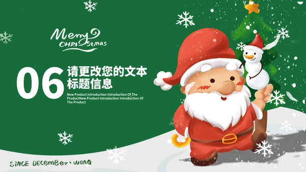 绿色插画风冬季圣诞节圣诞老人节日PPT模板