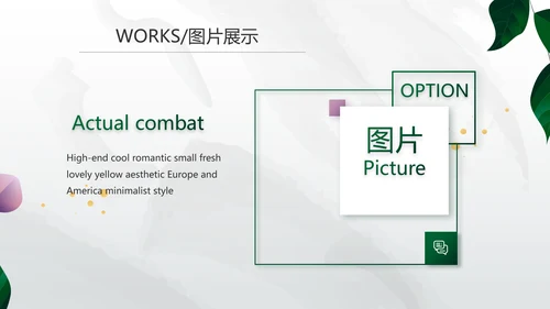 公司产品介绍宣传图片展示PPT动态模板