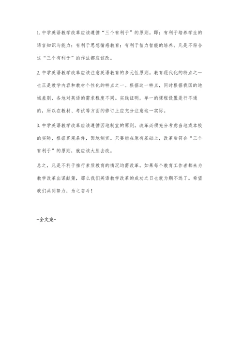 浅谈初中英语教学的几点体会李伟华.docx