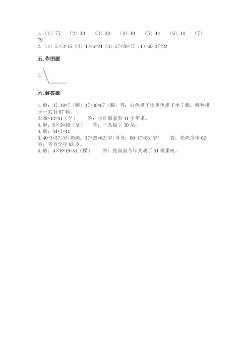 小学数学试卷二年级上册期中测试卷及答案【夺冠】.docx