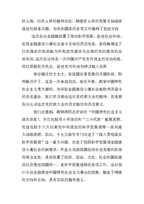 预备党员转正思想汇报,青年,青奥会