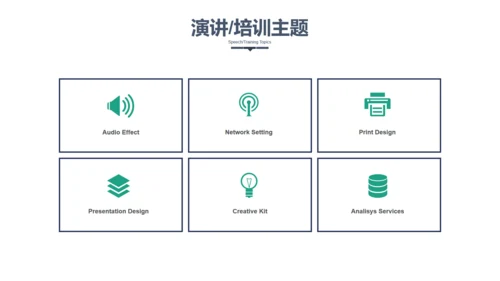 商务培训演讲更上一层楼通用PPT模板
