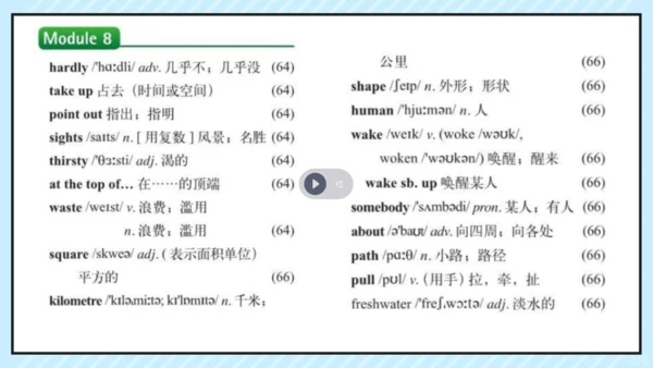 Module 8 Time off Module8 本模块综合与测试