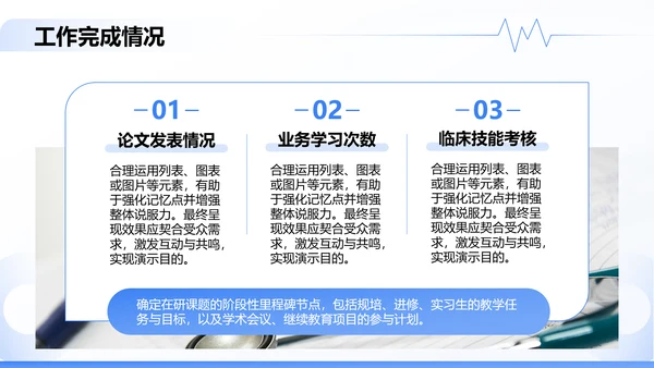 蓝色商务风医生病例汇报PPT模板