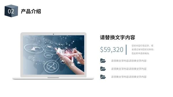 简约风立体方块形状互联网商业计划书PPT