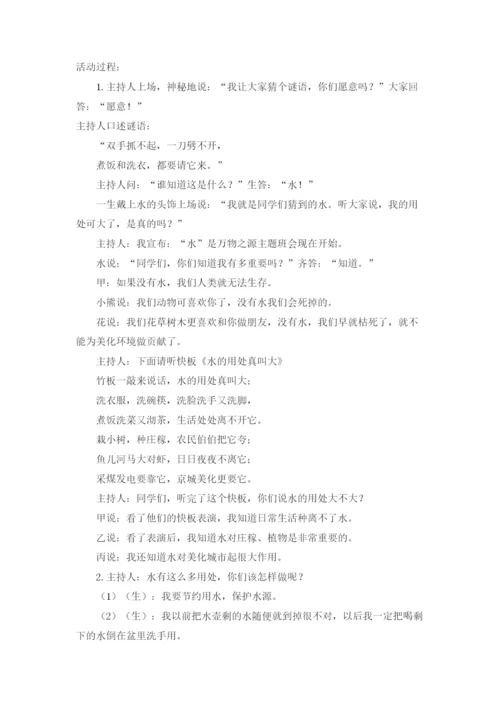有关小学生评语大全简短【三篇】.docx