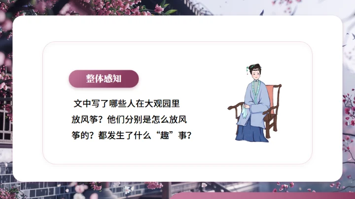 红楼梦大观园春趣红梅通用PPT模板