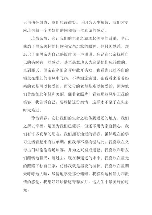 以时间为话题的记叙文.docx