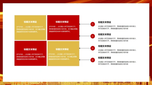 喜庆2021中国年开门红启动PPT模板