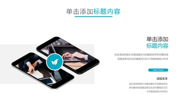 欧美风商业提案企业宣传公司简介PPT模板