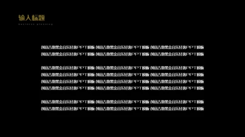 创意吉他音乐黑金轻奢通用PPT模板