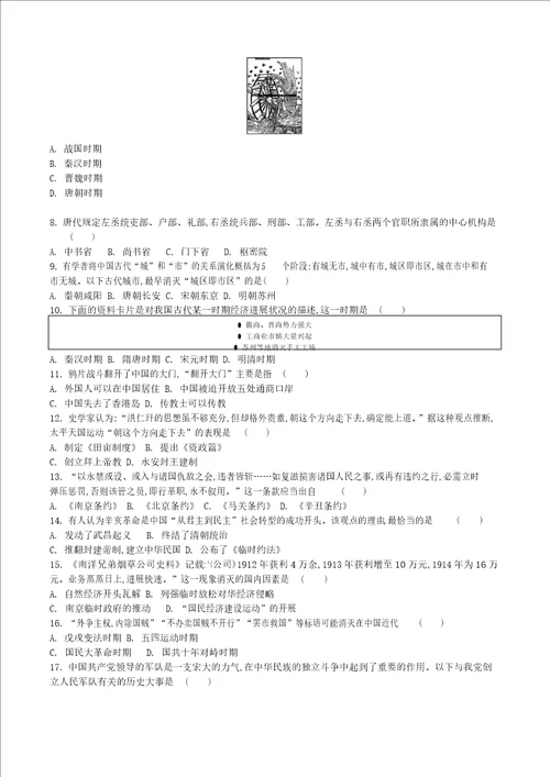 2023年江苏省普通高中学业水平合格性考试仿真模拟历史试卷