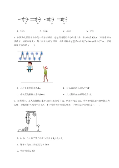 基础强化乌鲁木齐第四中学物理八年级下册期末考试定向练习试题.docx