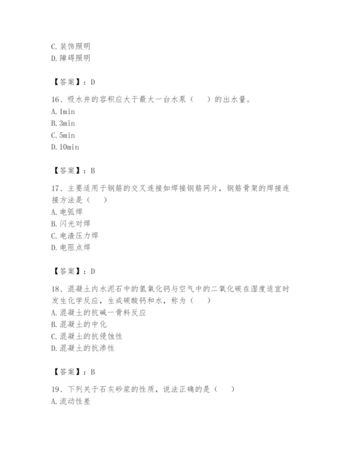 资料员之资料员基础知识题库附参考答案（研优卷）.docx