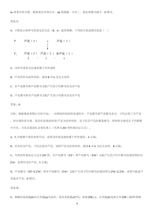 郑州市高中生物必修二第二章基因和染色体的关系总结(重点)超详细.docx
