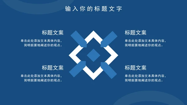 蓝色简约学生实践报告PPT模板