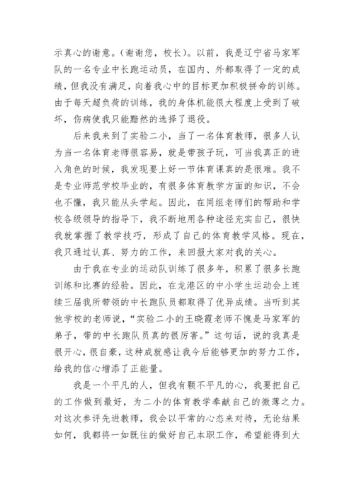 大学体育教师述职报告.docx