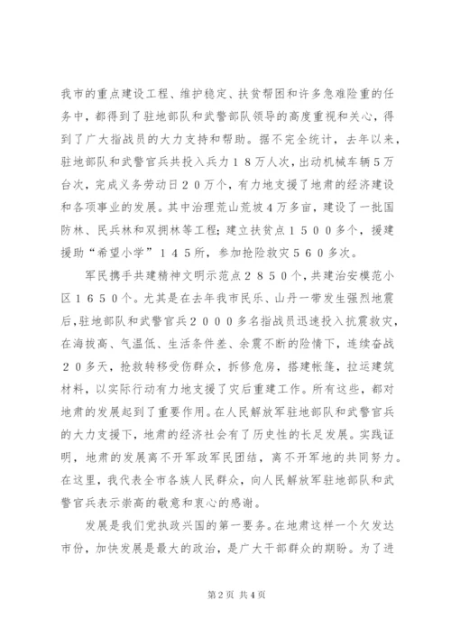 八一建军节领导致辞稿范文.docx