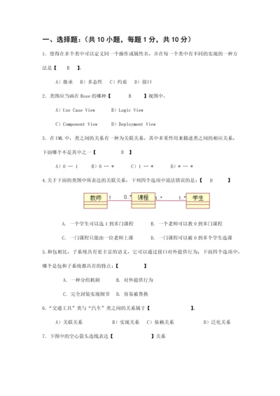 学生高级软件工程复习题.docx