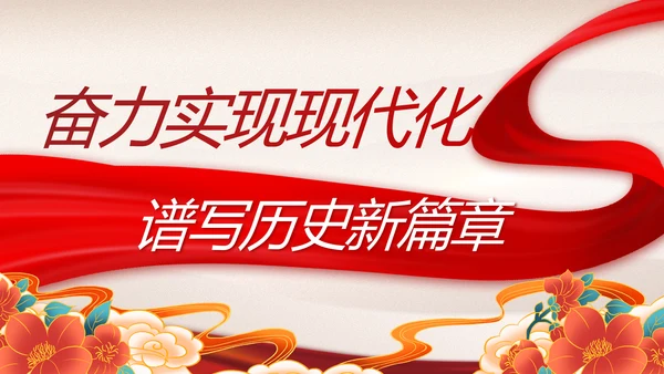 学史增信承担使命党史学习教育PPT