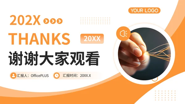 橙色商务风业绩提升策略与成果PPT模板