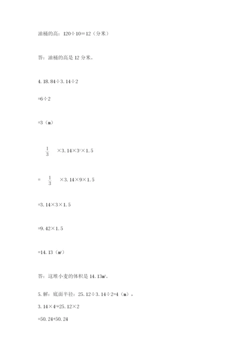 青岛版六年级数学下册期末测试题及参考答案（实用）.docx