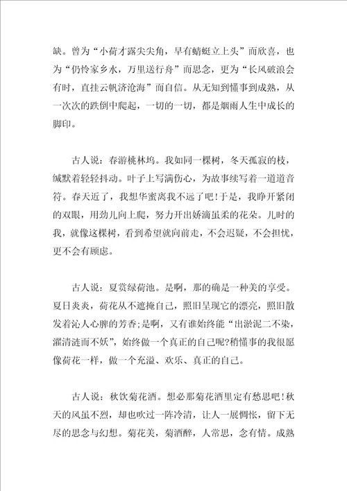 700字成长励志作文